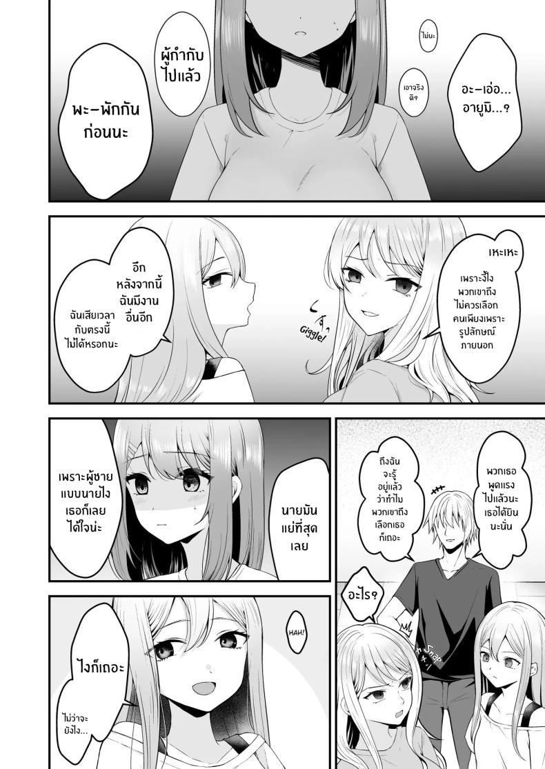 บทเรียนเพื่อการเเสดง